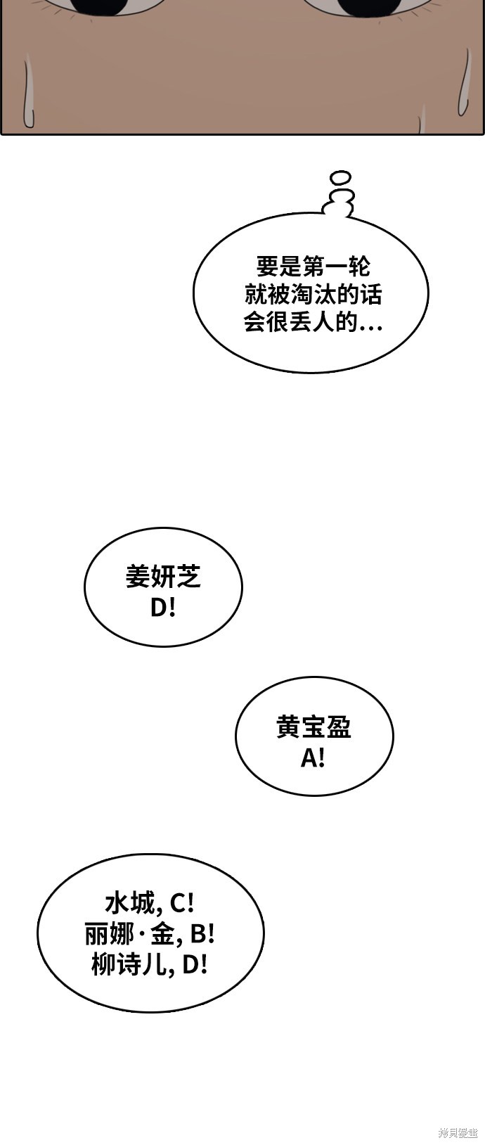 《青春白卷》漫画最新章节第288话免费下拉式在线观看章节第【38】张图片