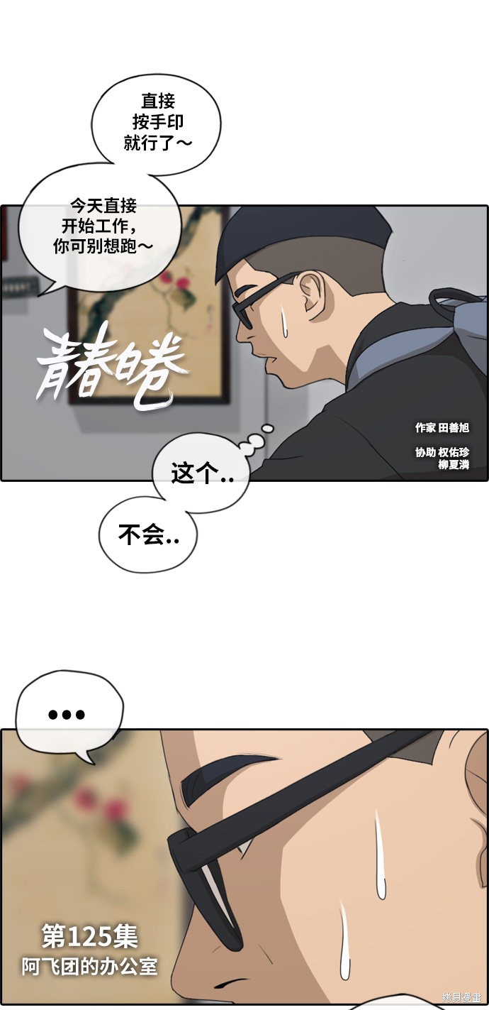 《青春白卷》漫画最新章节第125话免费下拉式在线观看章节第【2】张图片