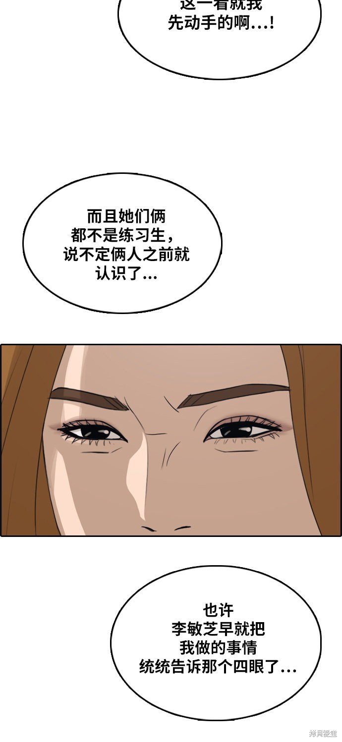 《青春白卷》漫画最新章节第290话免费下拉式在线观看章节第【14】张图片