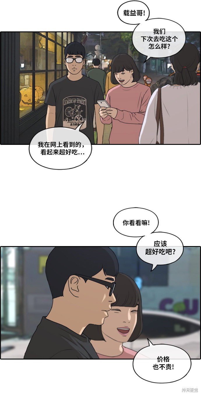 《青春白卷》漫画最新章节第217话免费下拉式在线观看章节第【23】张图片