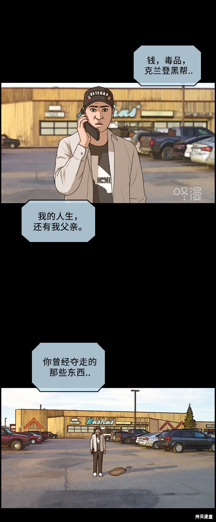 《青春白卷》漫画最新章节第207话免费下拉式在线观看章节第【22】张图片