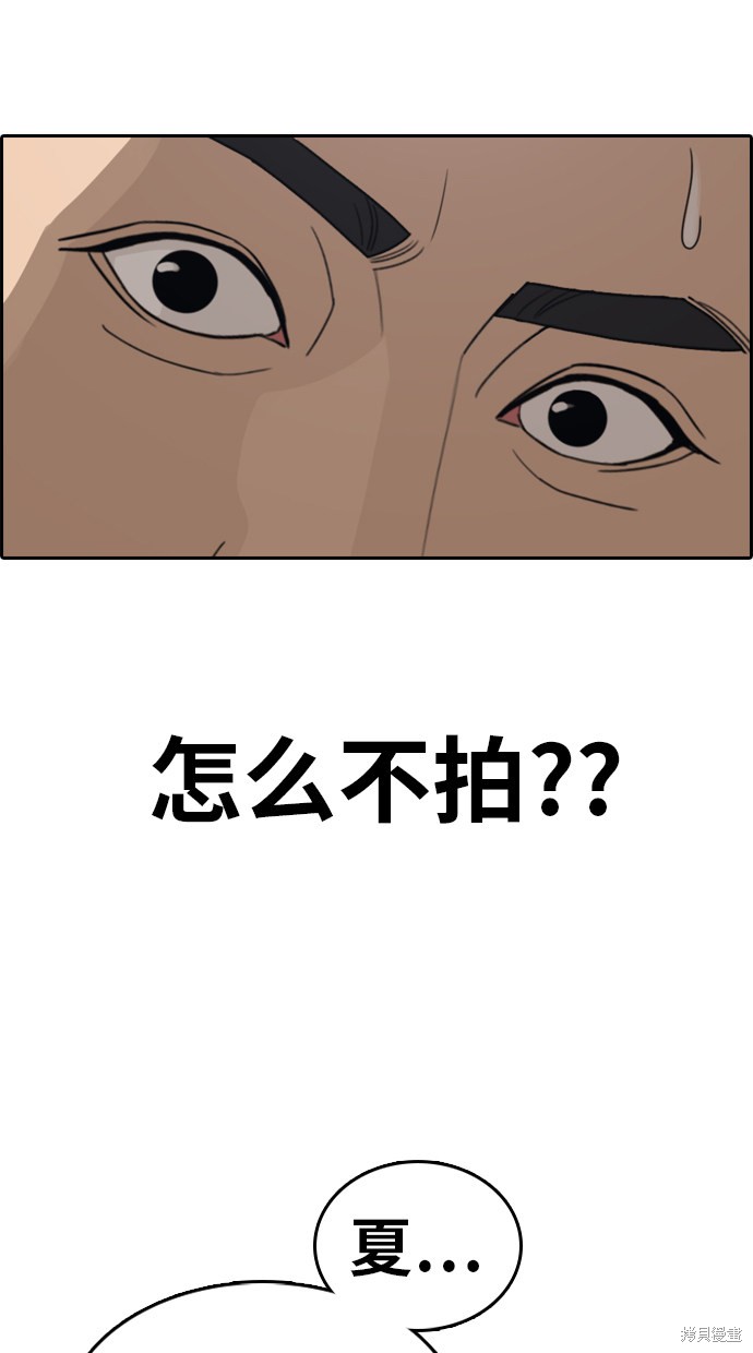 《青春白卷》漫画最新章节第318话免费下拉式在线观看章节第【21】张图片