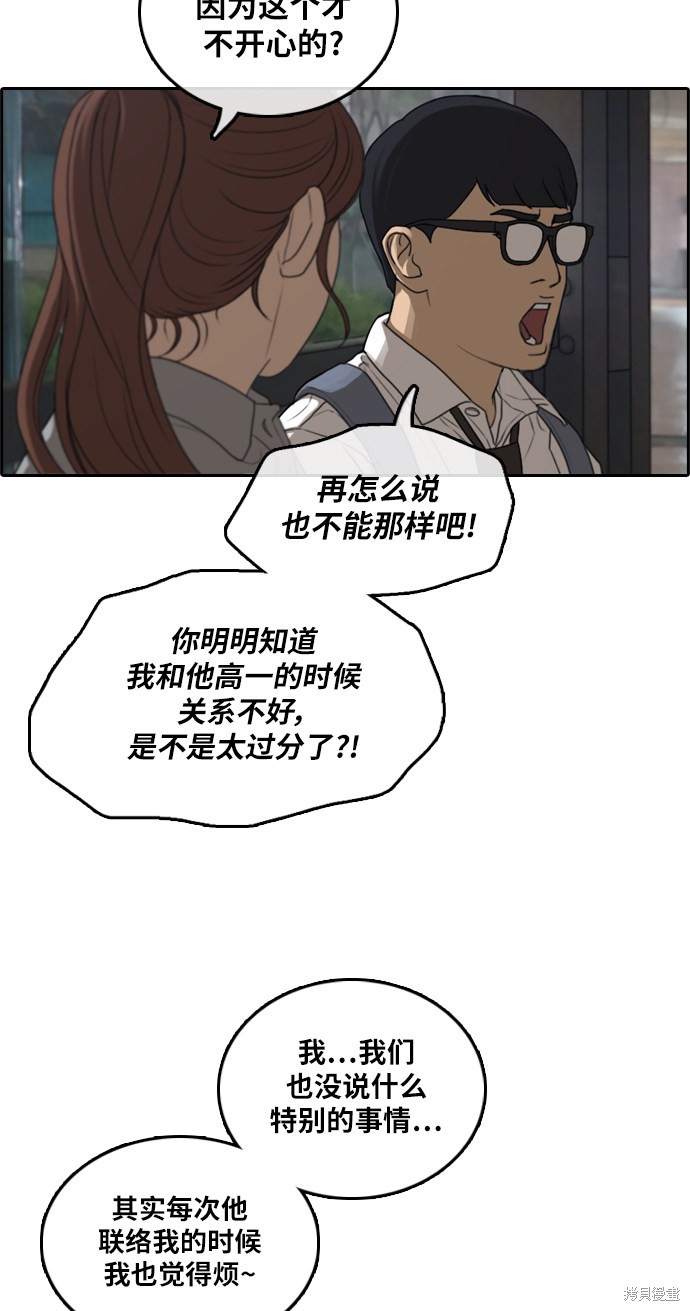 《青春白卷》漫画最新章节第299话免费下拉式在线观看章节第【34】张图片