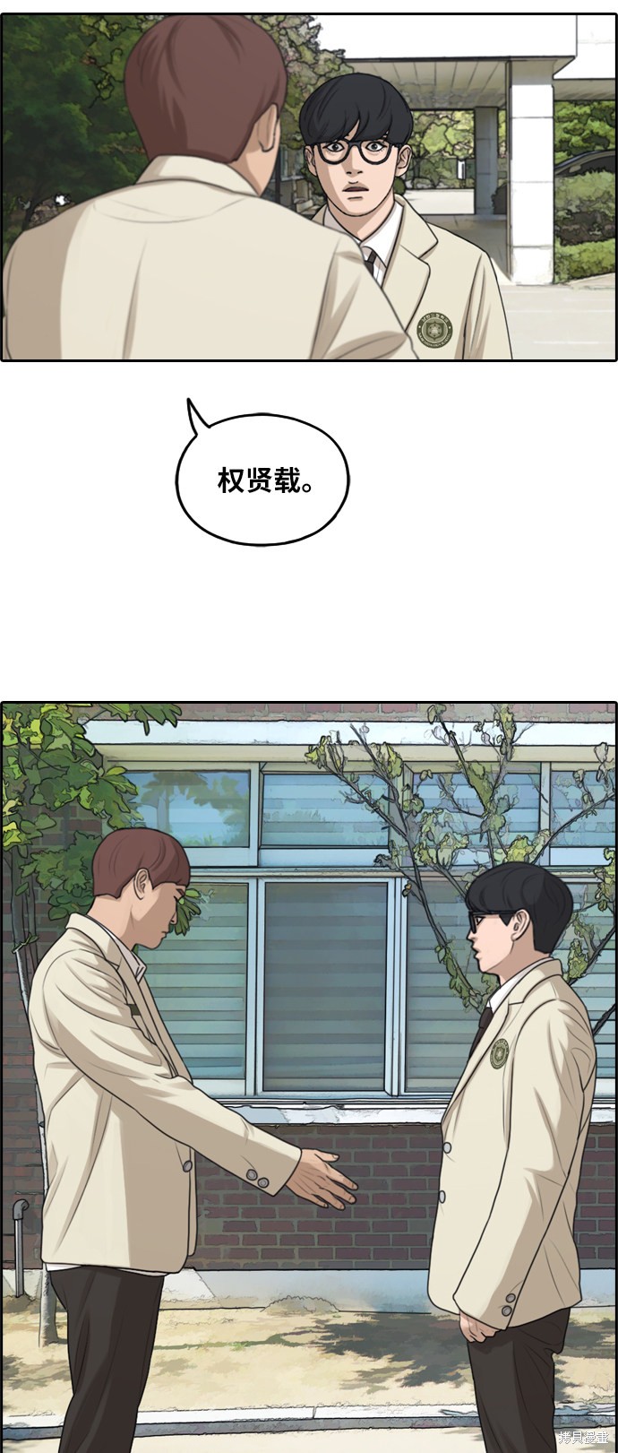 《青春白卷》漫画最新章节第285话免费下拉式在线观看章节第【39】张图片