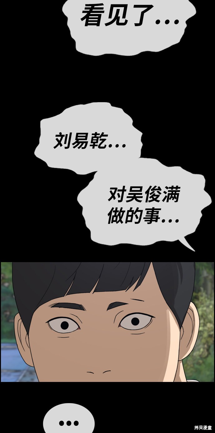 《青春白卷》漫画最新章节第331话免费下拉式在线观看章节第【47】张图片