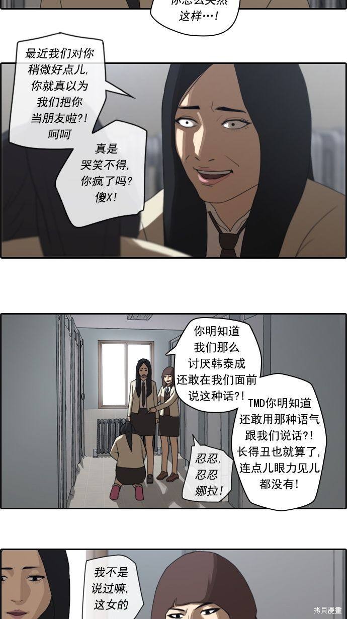 《青春白卷》漫画最新章节第20话免费下拉式在线观看章节第【27】张图片