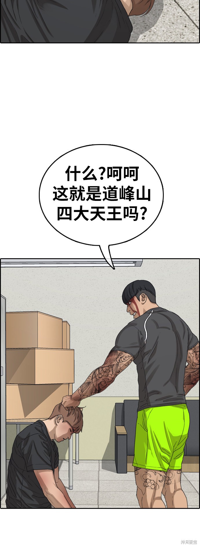 《青春白卷》漫画最新章节第379话免费下拉式在线观看章节第【44】张图片