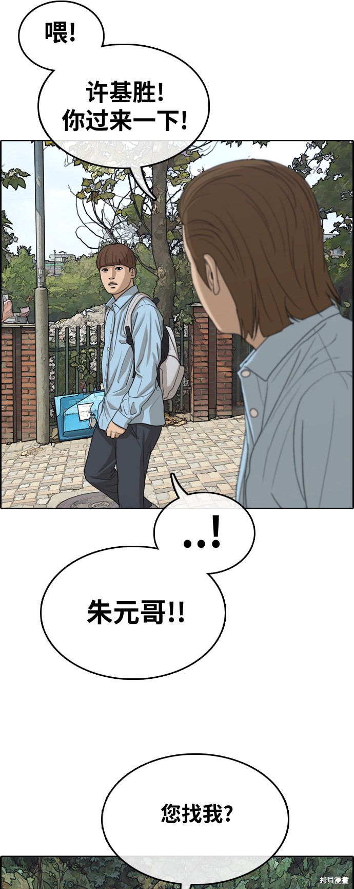 《青春白卷》漫画最新章节第307话免费下拉式在线观看章节第【44】张图片