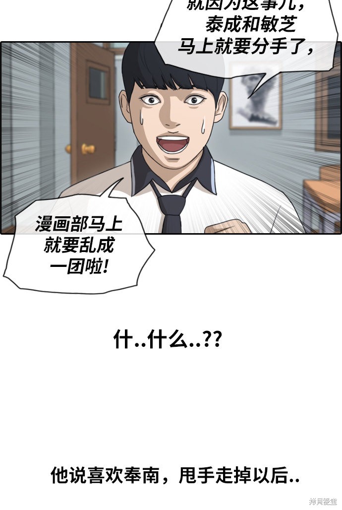 《青春白卷》漫画最新章节第119话免费下拉式在线观看章节第【32】张图片