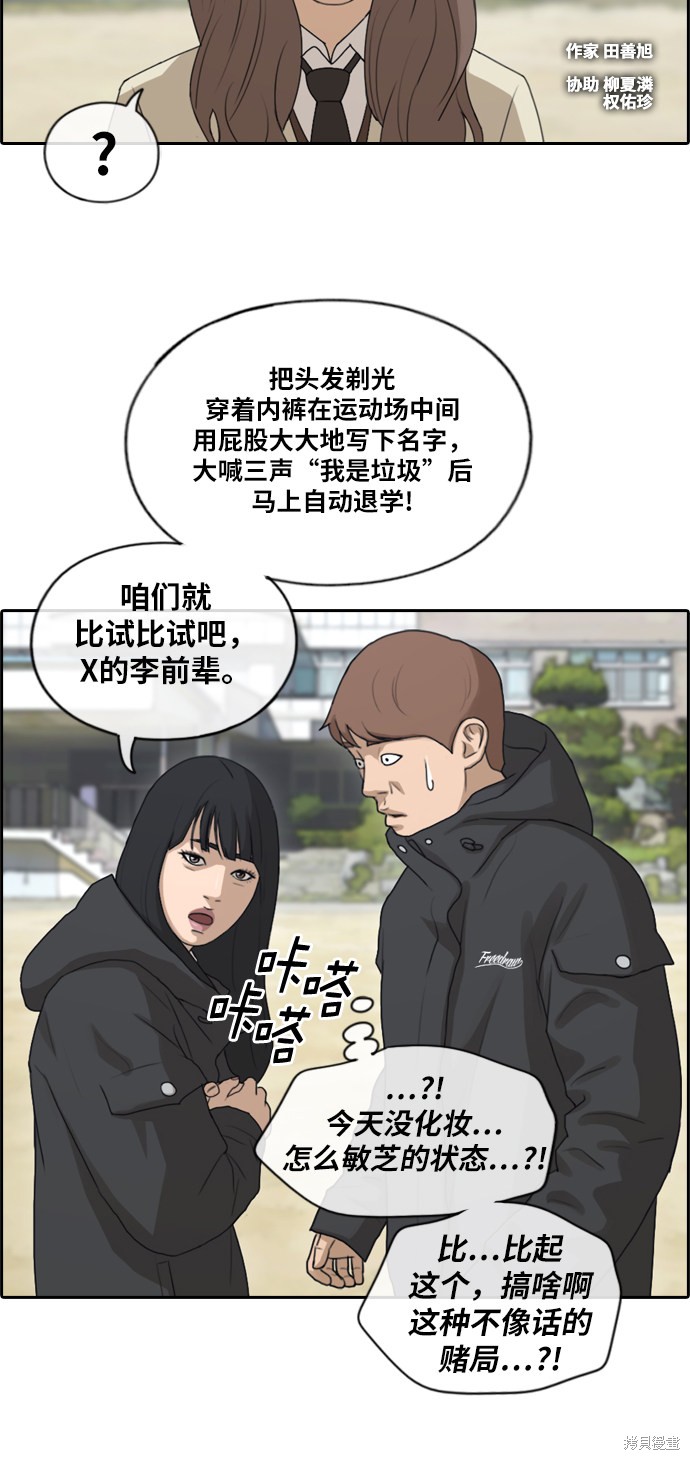 《青春白卷》漫画最新章节第170话免费下拉式在线观看章节第【3】张图片