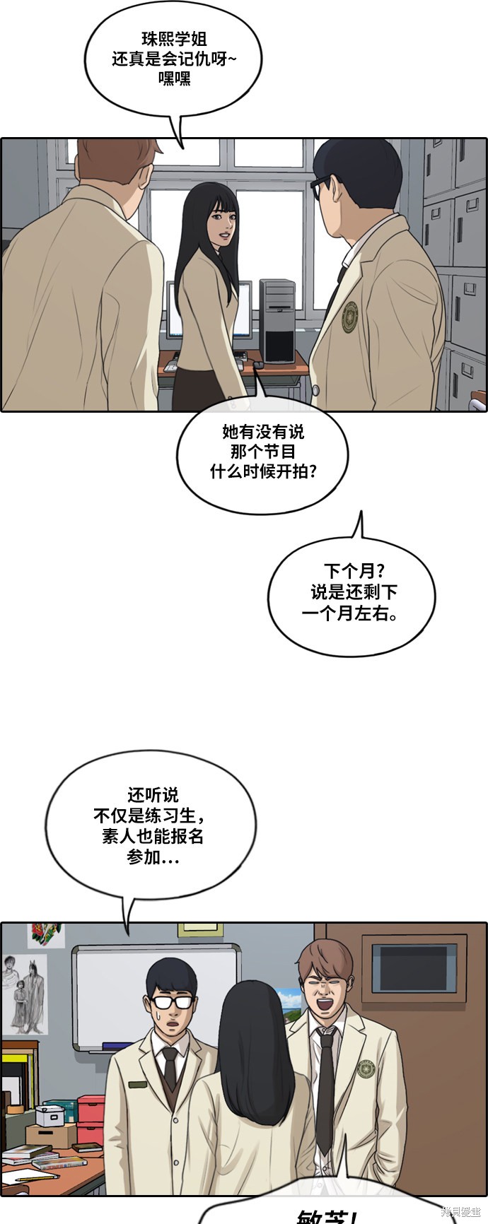 《青春白卷》漫画最新章节第283话免费下拉式在线观看章节第【17】张图片