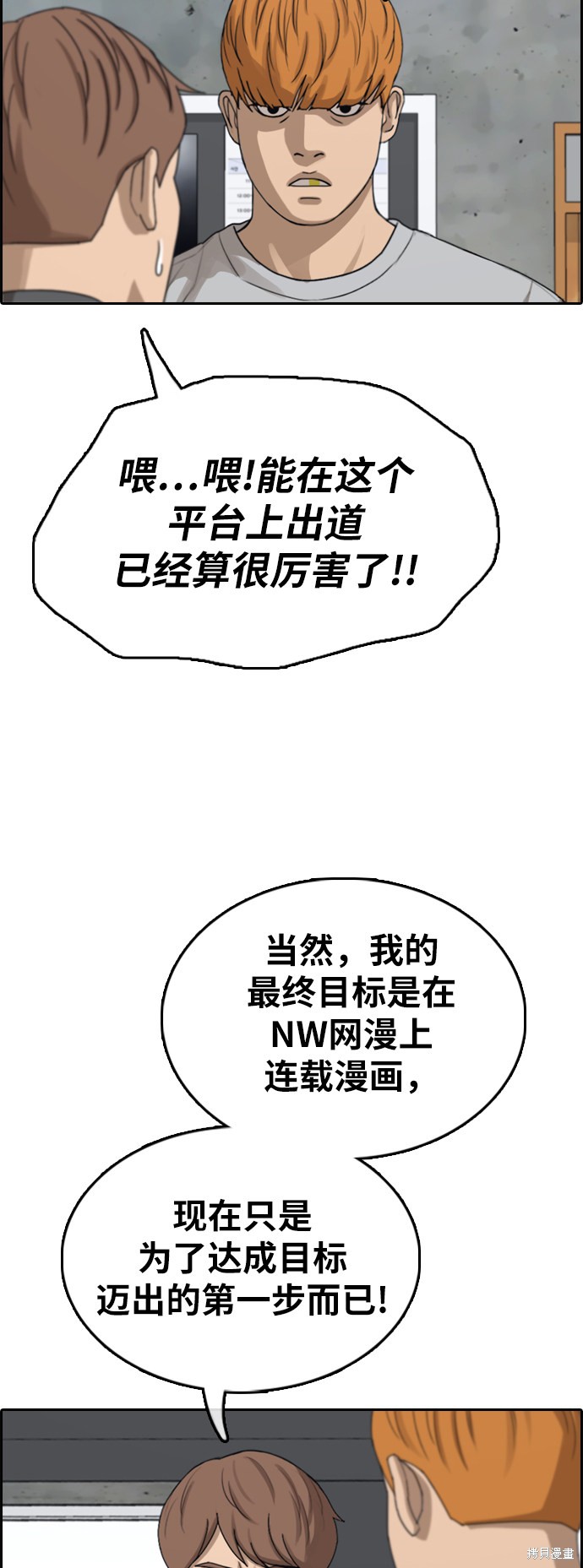 《青春白卷》漫画最新章节第373话免费下拉式在线观看章节第【28】张图片