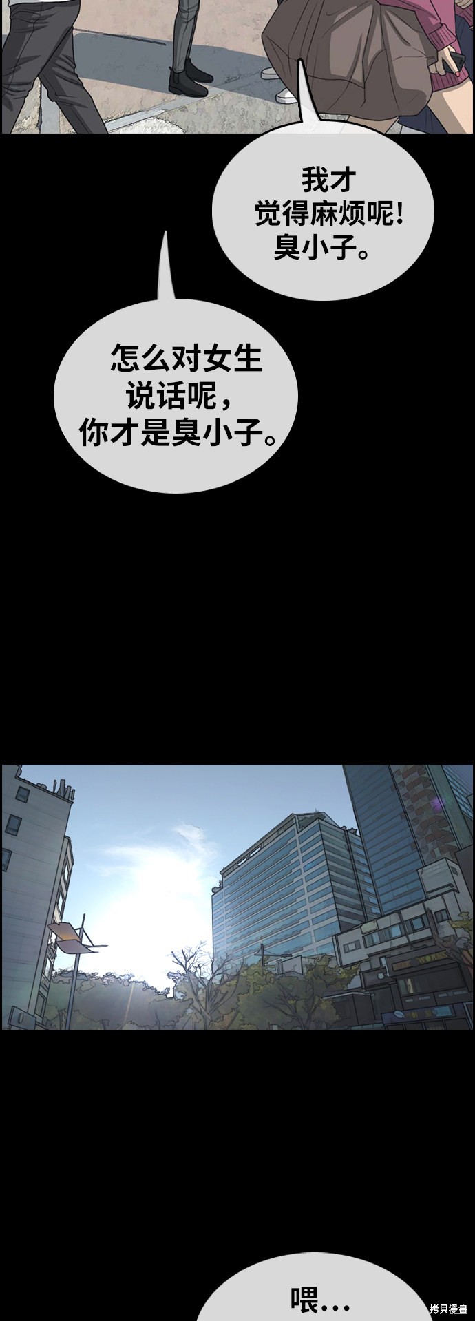 《青春白卷》漫画最新章节第319话免费下拉式在线观看章节第【23】张图片