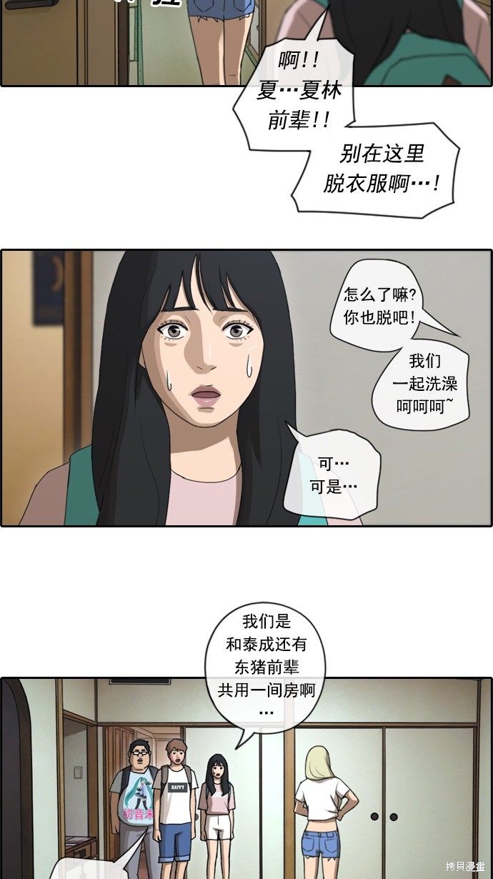 《青春白卷》漫画最新章节第71话免费下拉式在线观看章节第【17】张图片