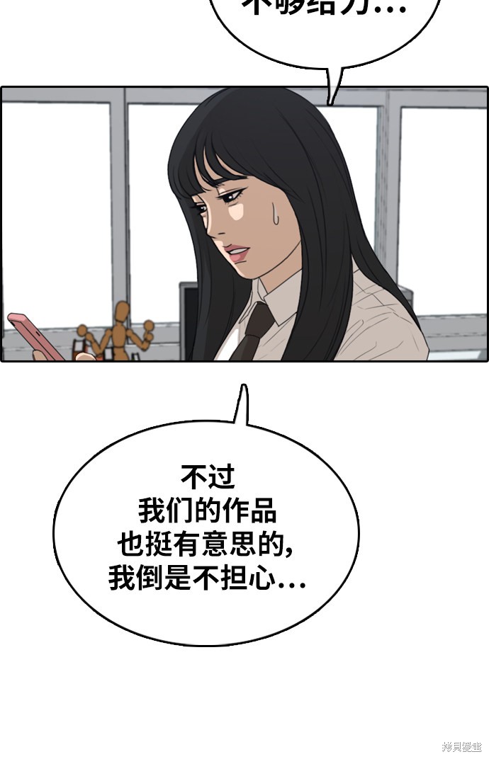 《青春白卷》漫画最新章节第336话免费下拉式在线观看章节第【39】张图片