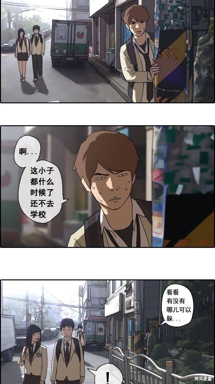 《青春白卷》漫画最新章节第1话免费下拉式在线观看章节第【4】张图片