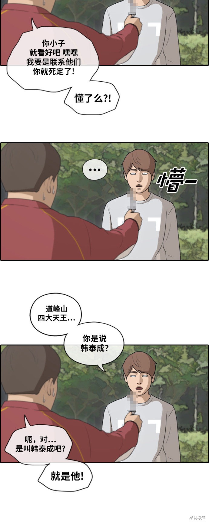 《青春白卷》漫画最新章节第143话免费下拉式在线观看章节第【19】张图片