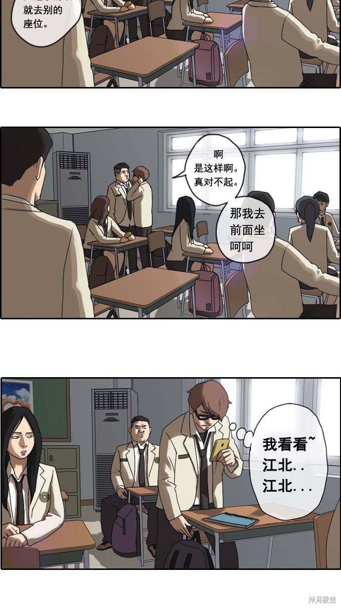 《青春白卷》漫画最新章节第3话免费下拉式在线观看章节第【18】张图片