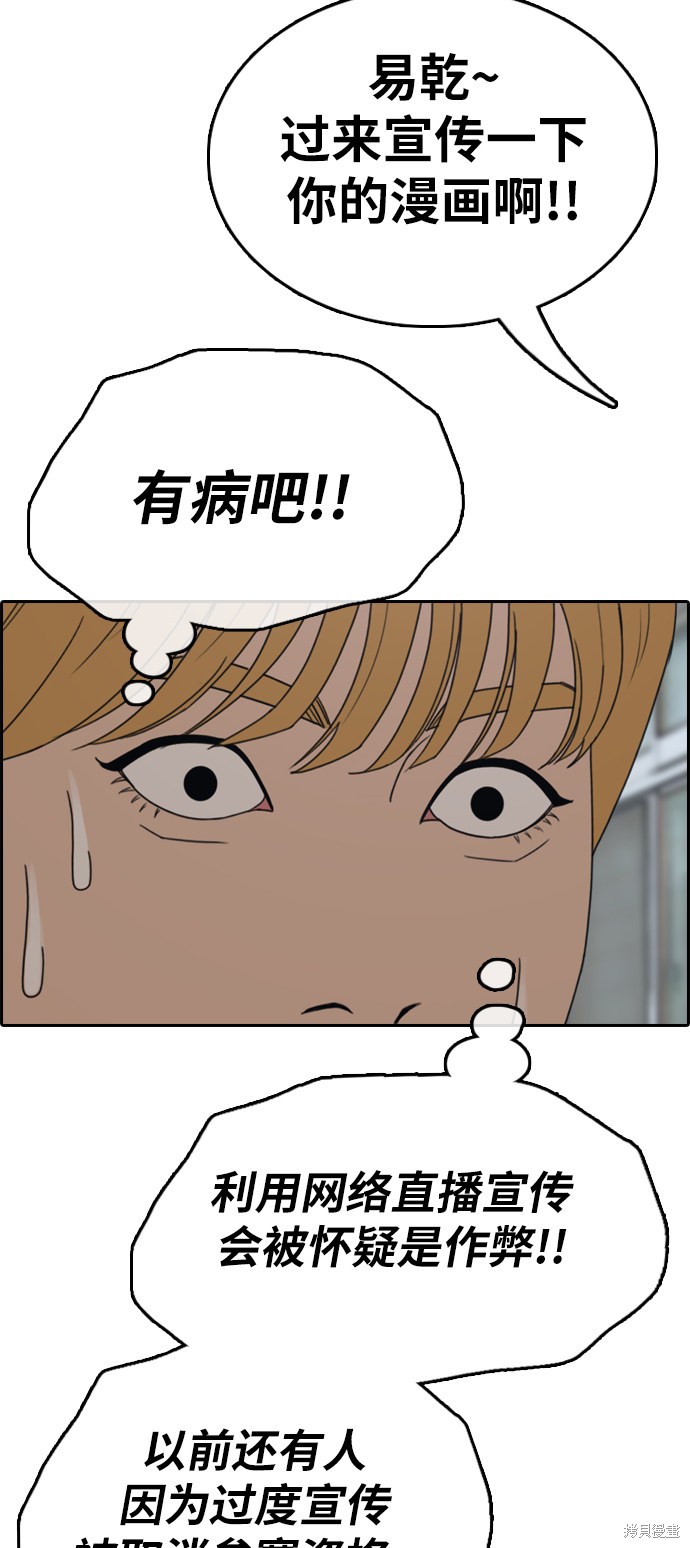 《青春白卷》漫画最新章节第338话免费下拉式在线观看章节第【35】张图片