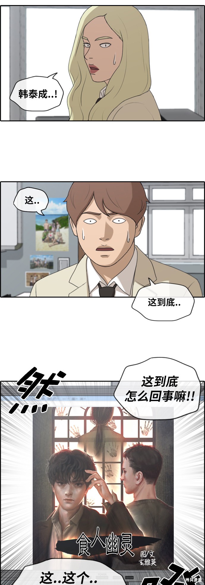 《青春白卷》漫画最新章节第174话免费下拉式在线观看章节第【9】张图片