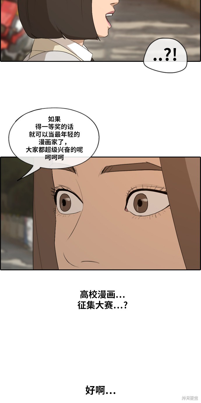 《青春白卷》漫画最新章节第167话免费下拉式在线观看章节第【34】张图片