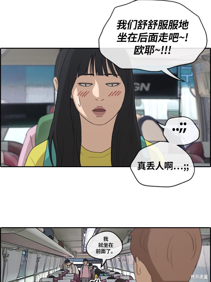 《青春白卷》漫画最新章节第134话免费下拉式在线观看章节第【31】张图片