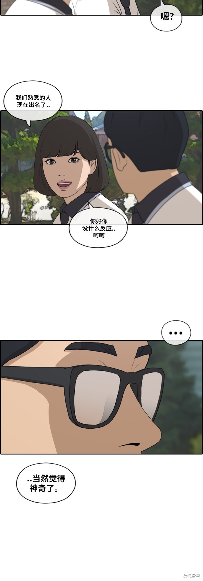 《青春白卷》漫画最新章节第200话免费下拉式在线观看章节第【15】张图片