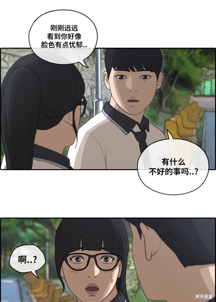 《青春白卷》漫画最新章节第104话免费下拉式在线观看章节第【29】张图片