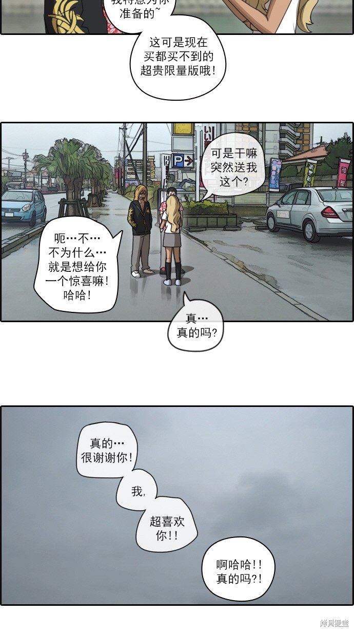 《青春白卷》漫画最新章节第68话免费下拉式在线观看章节第【11】张图片