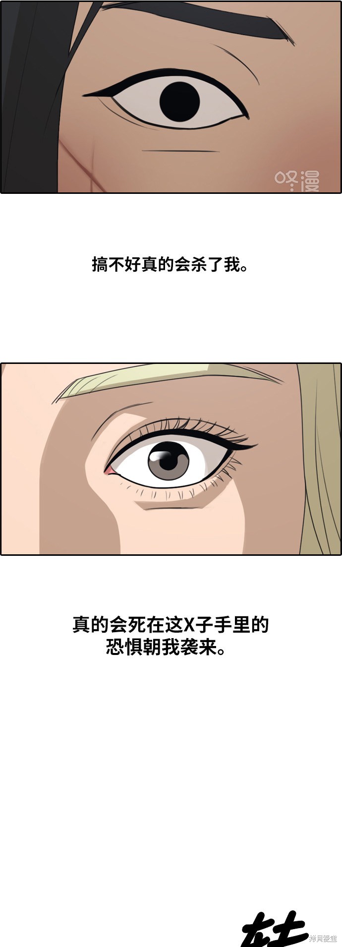 《青春白卷》漫画最新章节第250话免费下拉式在线观看章节第【13】张图片