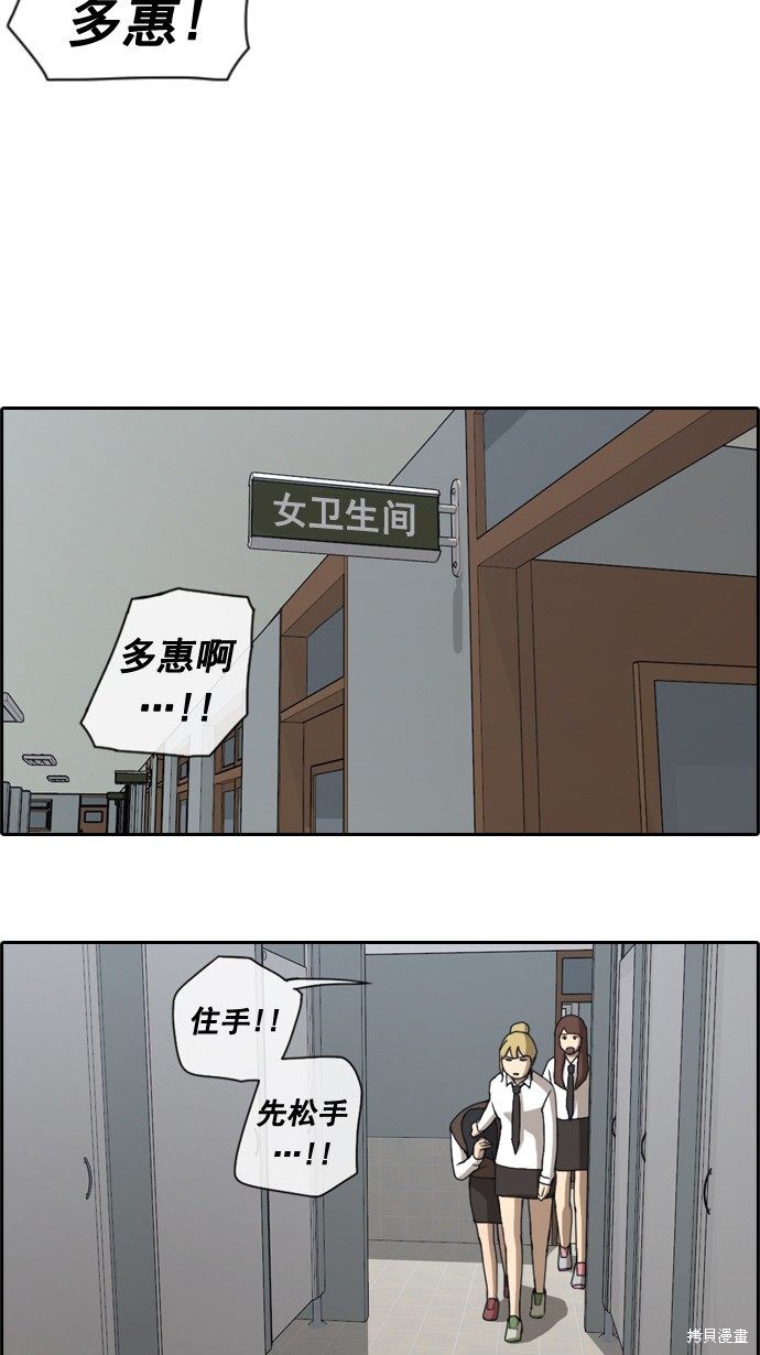 《青春白卷》漫画最新章节第36话免费下拉式在线观看章节第【27】张图片