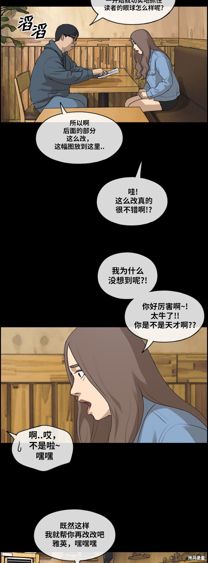 《青春白卷》漫画最新章节第186话免费下拉式在线观看章节第【16】张图片