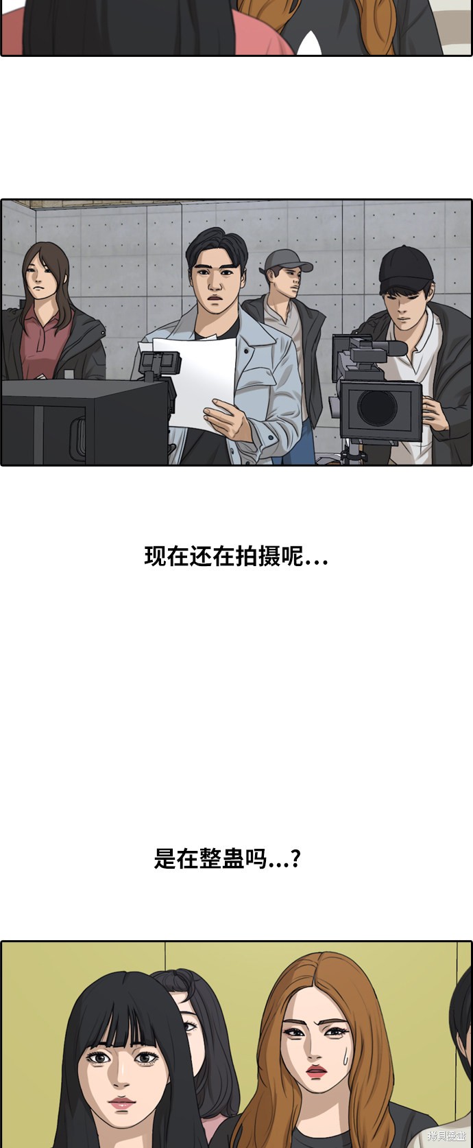 《青春白卷》漫画最新章节第288话免费下拉式在线观看章节第【9】张图片