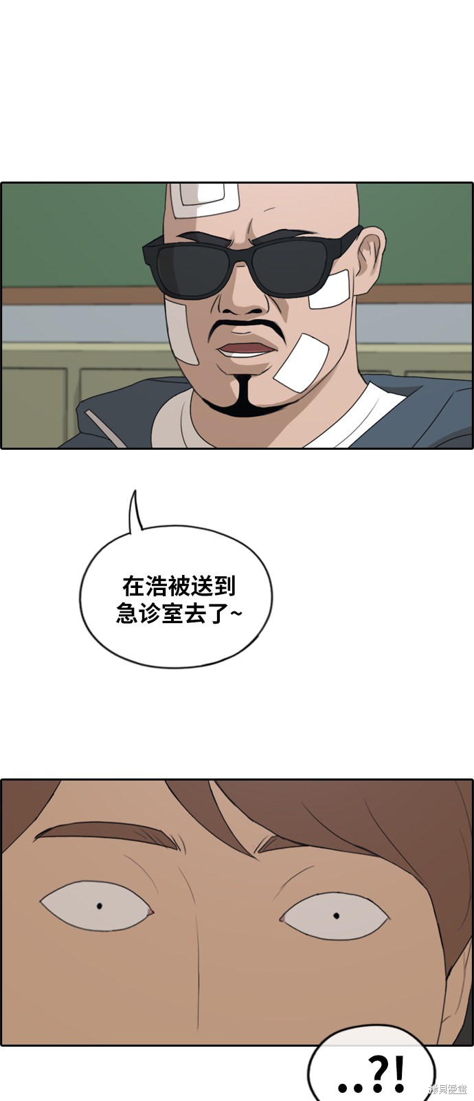 《青春白卷》漫画最新章节第261话免费下拉式在线观看章节第【2】张图片