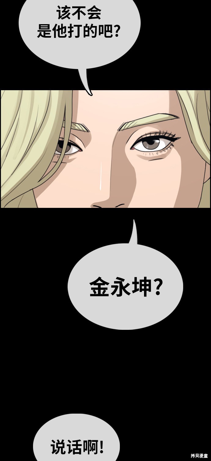 《青春白卷》漫画最新章节第320话免费下拉式在线观看章节第【27】张图片