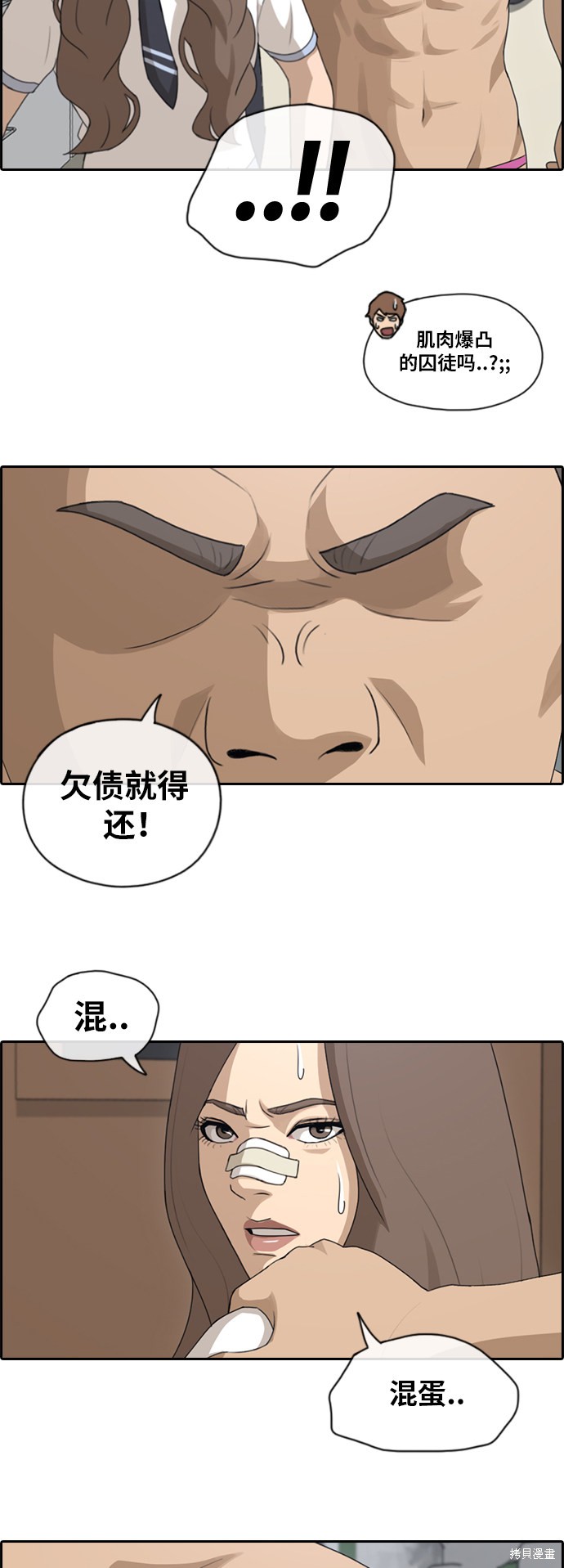 《青春白卷》漫画最新章节第124话免费下拉式在线观看章节第【17】张图片