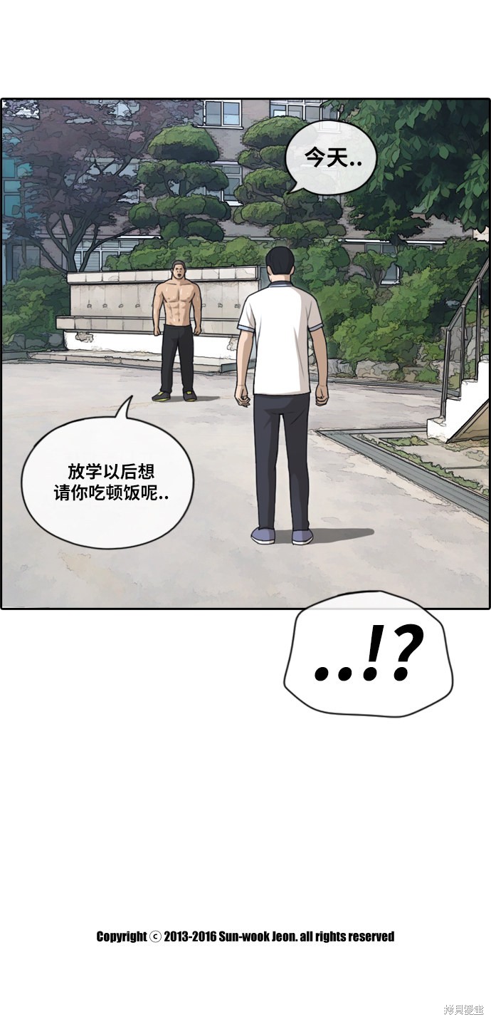 《青春白卷》漫画最新章节第110话免费下拉式在线观看章节第【33】张图片