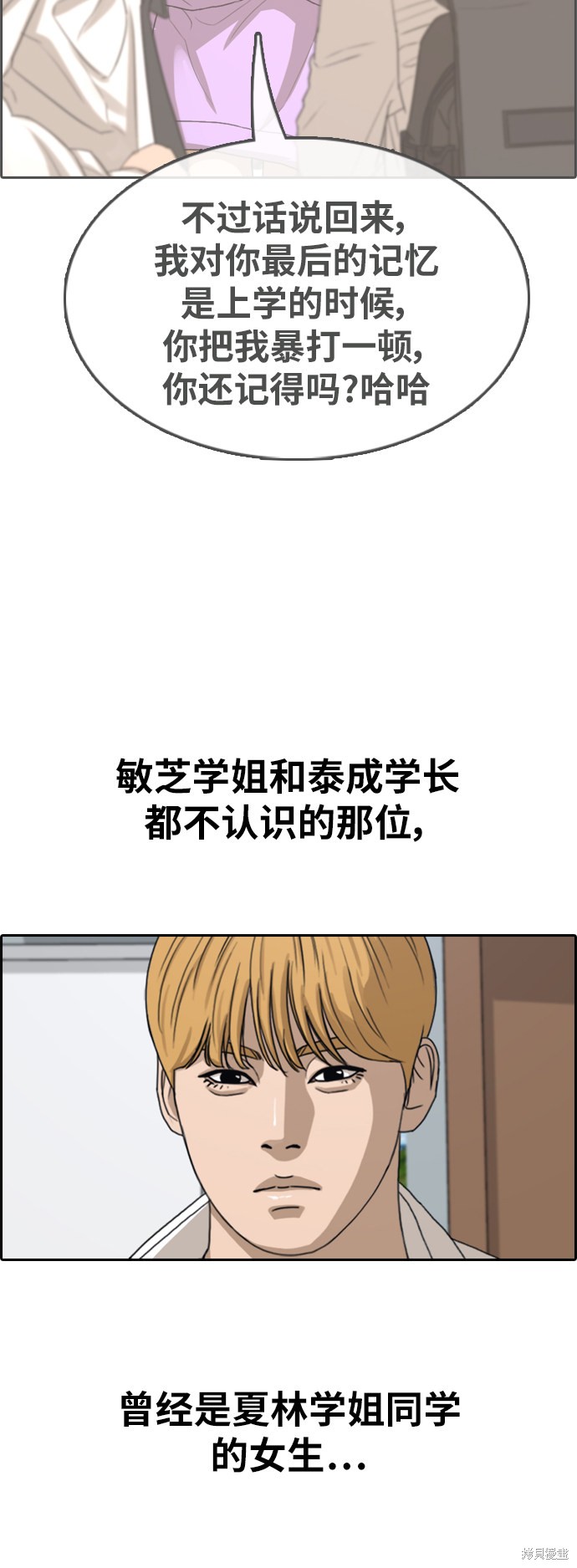 《青春白卷》漫画最新章节第361话免费下拉式在线观看章节第【25】张图片