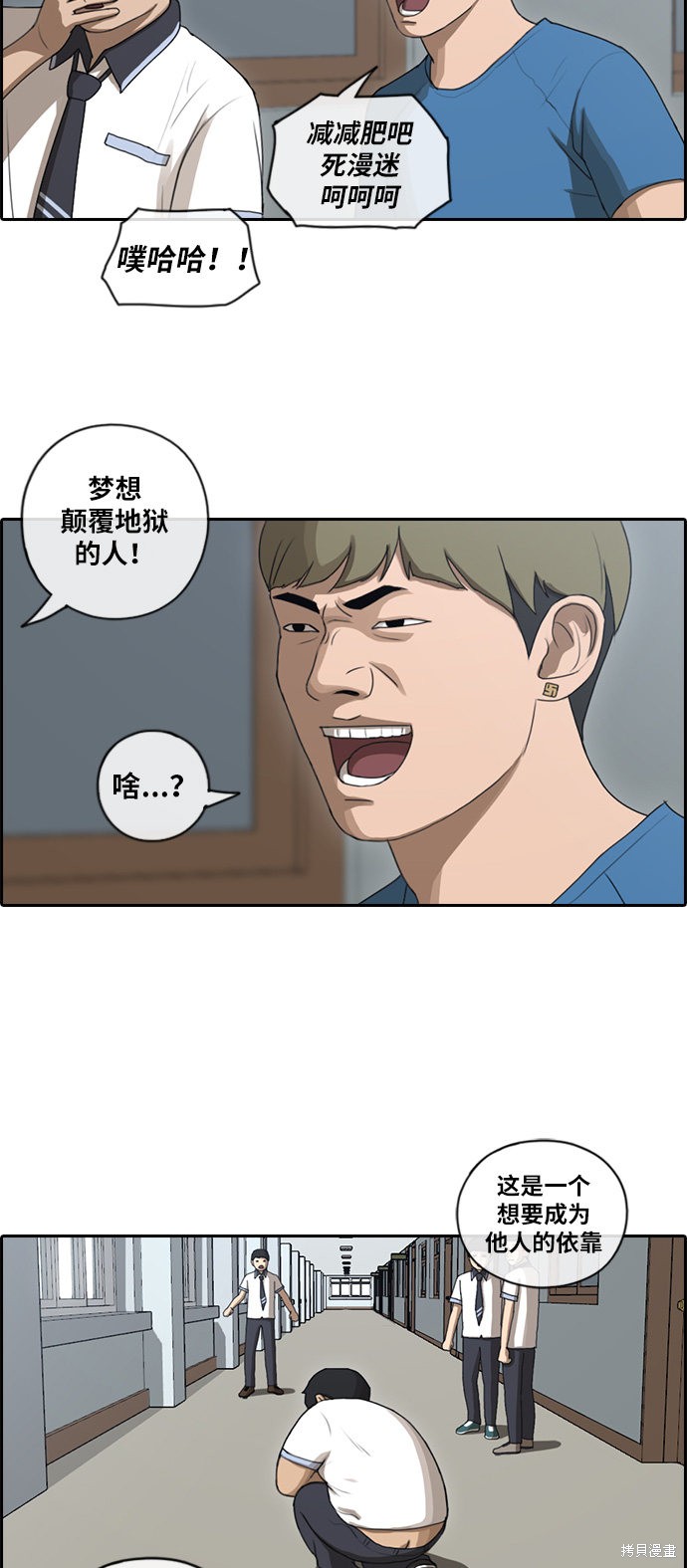 《青春白卷》漫画最新章节第89话免费下拉式在线观看章节第【9】张图片