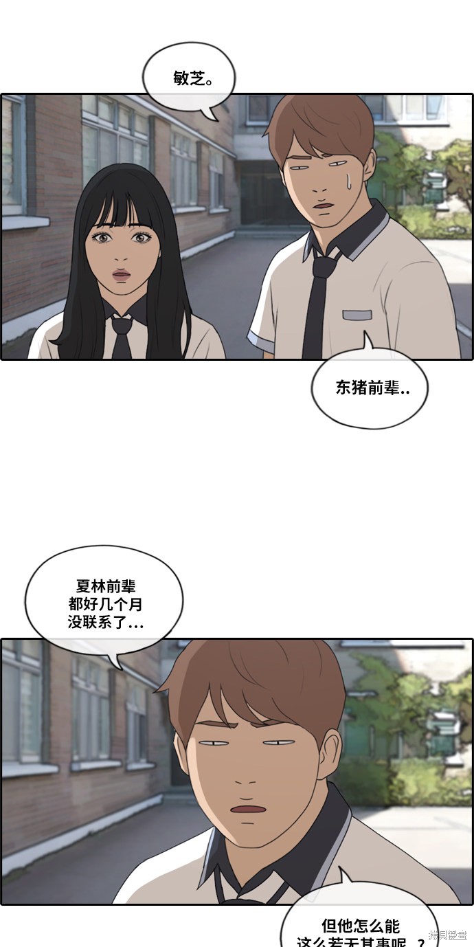 《青春白卷》漫画最新章节第199话免费下拉式在线观看章节第【37】张图片