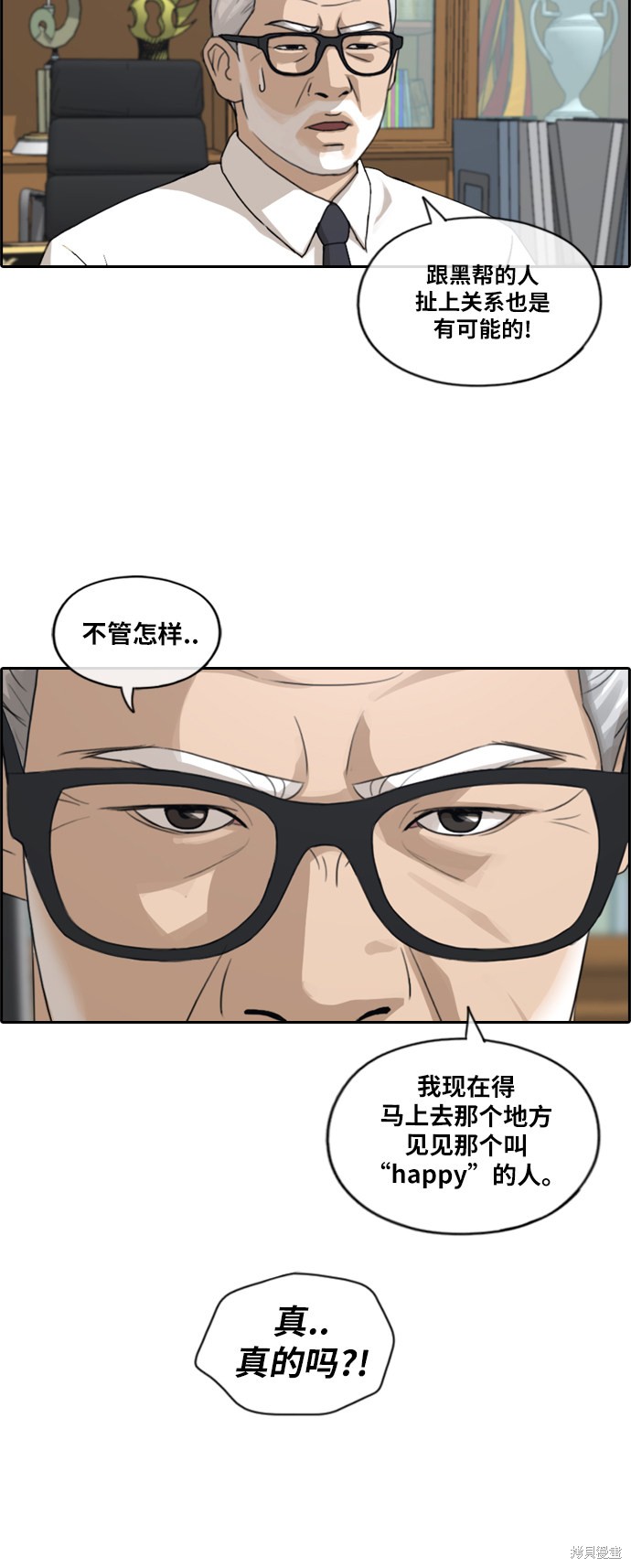 《青春白卷》漫画最新章节第201话免费下拉式在线观看章节第【13】张图片