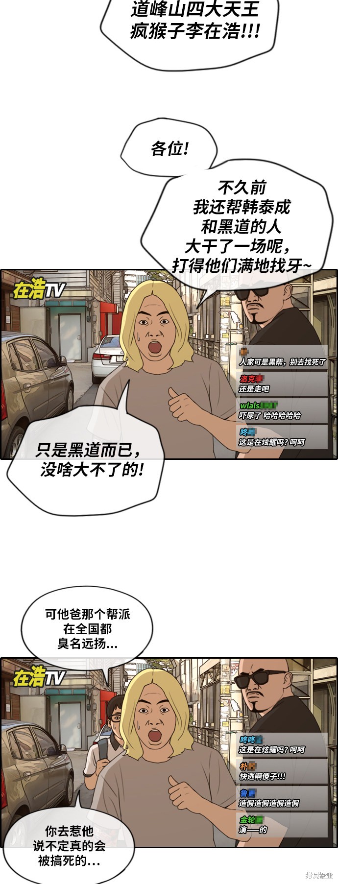 《青春白卷》漫画最新章节第226话免费下拉式在线观看章节第【16】张图片