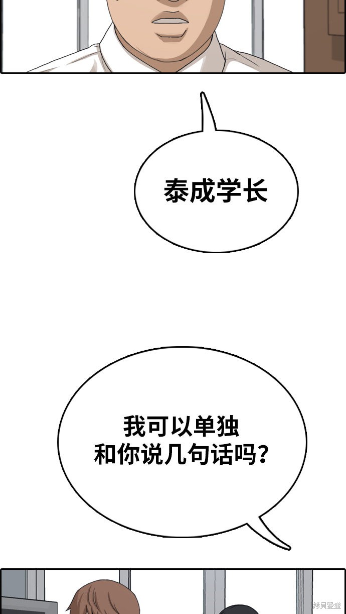 《青春白卷》漫画最新章节第339话免费下拉式在线观看章节第【43】张图片