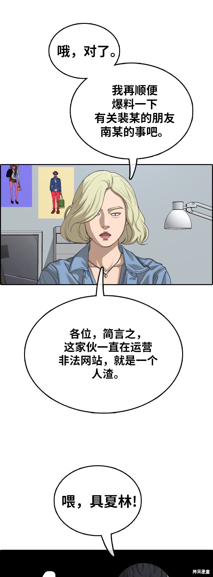 《青春白卷》漫画最新章节第365话免费下拉式在线观看章节第【24】张图片