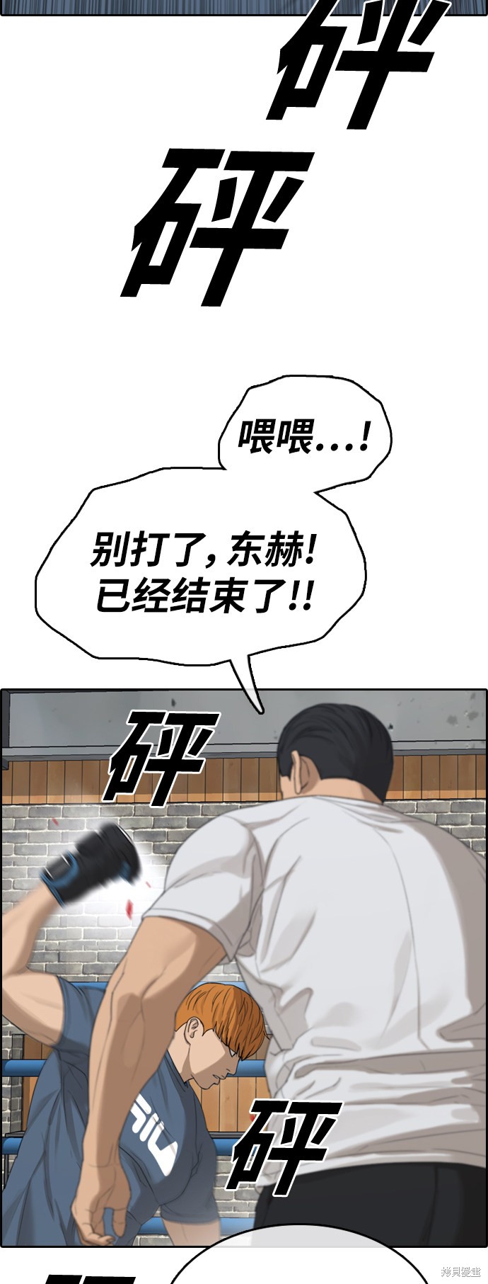 《青春白卷》漫画最新章节第370话免费下拉式在线观看章节第【52】张图片