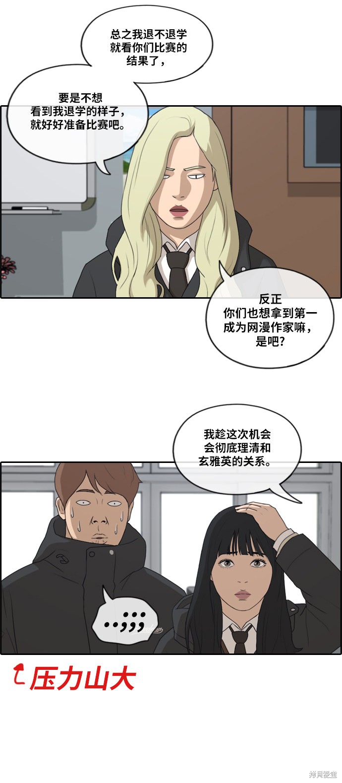 《青春白卷》漫画最新章节第170话免费下拉式在线观看章节第【34】张图片