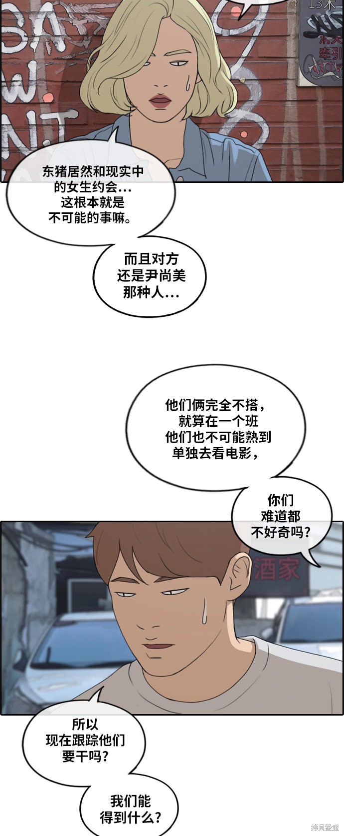 《青春白卷》漫画最新章节第253话免费下拉式在线观看章节第【32】张图片