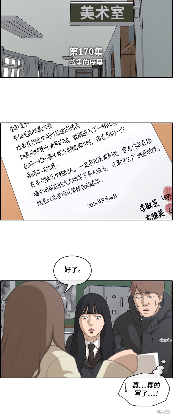 《青春白卷》漫画最新章节第170话免费下拉式在线观看章节第【5】张图片