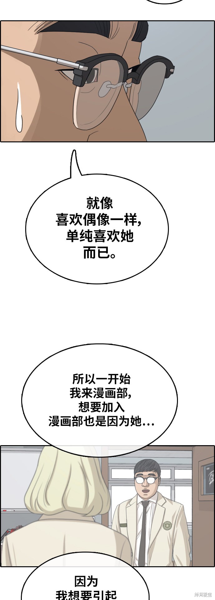 《青春白卷》漫画最新章节第355话免费下拉式在线观看章节第【37】张图片