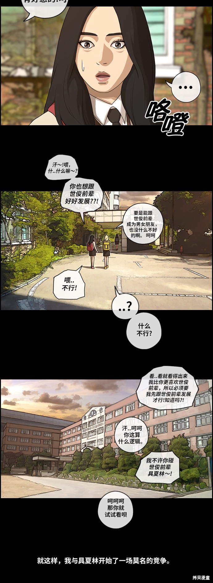 《青春白卷》漫画最新章节第93话免费下拉式在线观看章节第【14】张图片